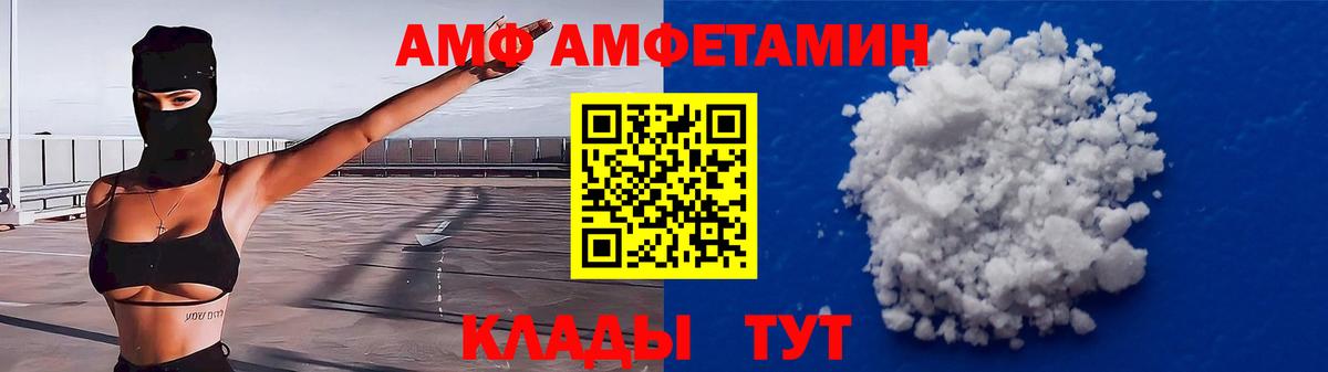 АМФЕТАМИН  Вход с VPN  Бердск  Amphetamine  Amphetamine Premium 