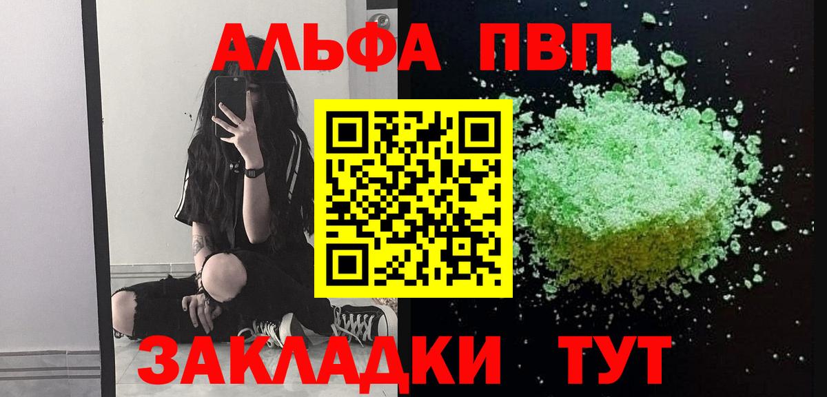 A-PVP кристаллы  Alpha-PVP VHQ  Alpha-PVP  А ПВП кристаллы  Бердск 