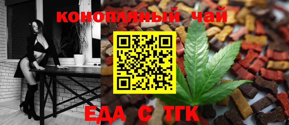 Canna-Cookies конопля Бердск