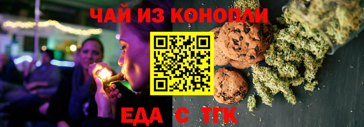 Бердск  Canna-Cookies конопля  Вход с VPN 