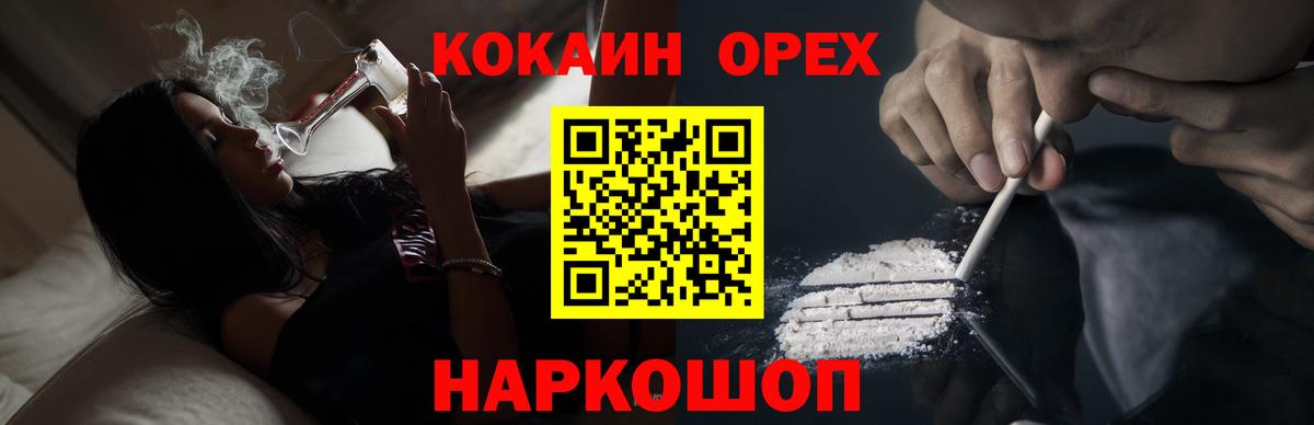 КОКАИН 97% Бердск