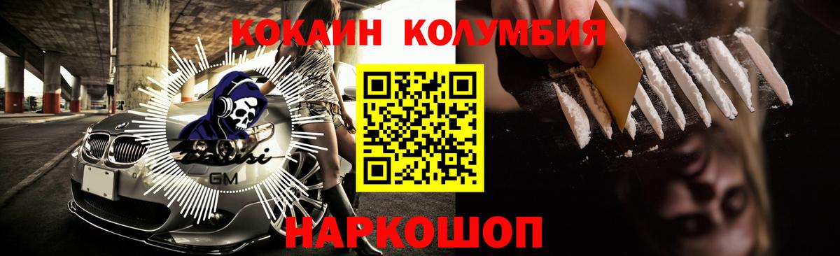 COCAIN 97%  COCAIN  Кокаин Эквадор  Бердск 