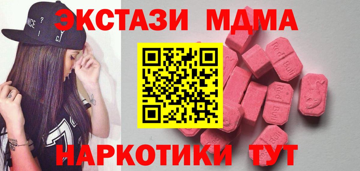 Экстази ешки Бердск