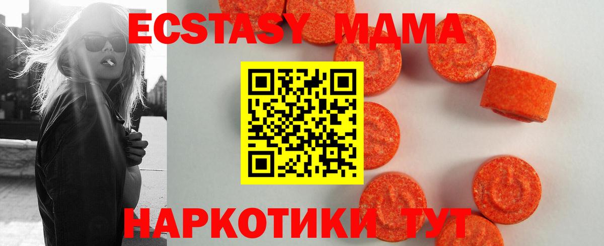 Экстази Дубай  площадка наркотические препараты  MEGA   Вход с VPN  Бердск  Ecstasy  Экстази mix 