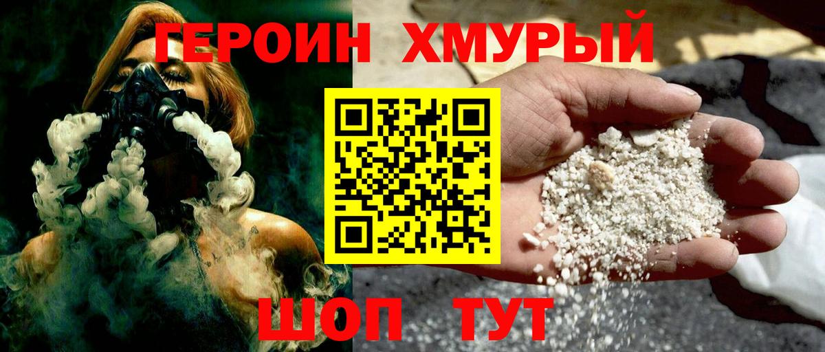 Героин  Бердск  Героин афганец 