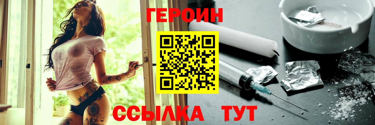 ГЕРОИН афганец  Вход с VPN  Бердск 