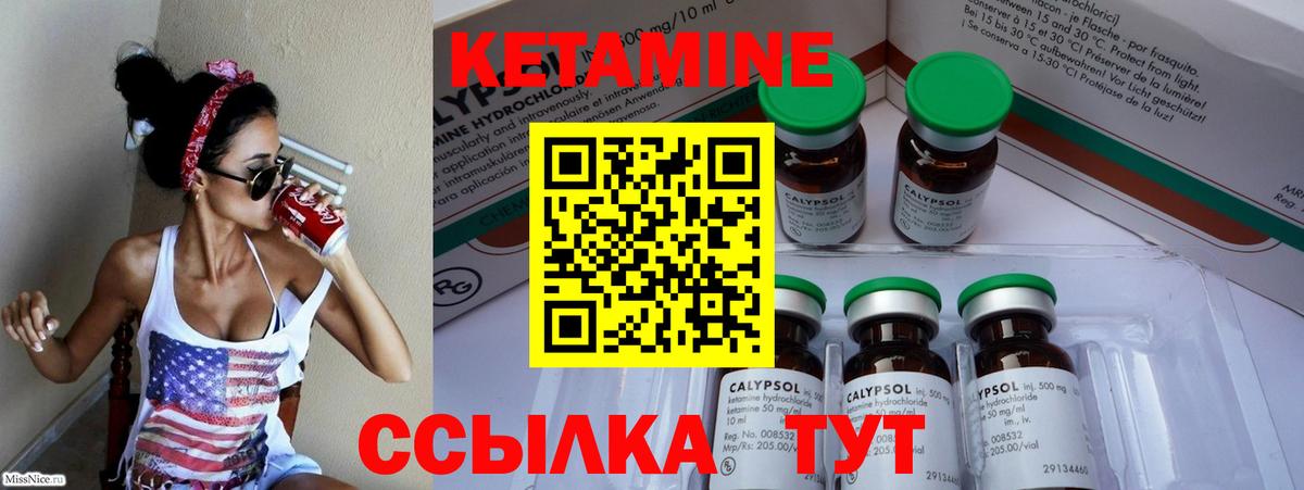 MEGA зеркало  Вход с VPN  Бердск  КЕТАМИН ketamine  Кетамин VHQ 