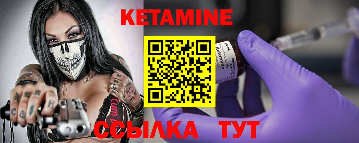 Кетамин ketamine  КЕТАМИН VHQ  Бердск 