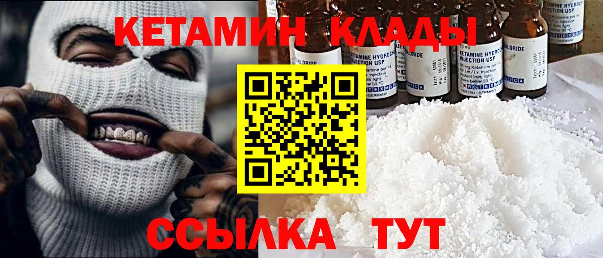КЕТАМИН ketamine Бердск