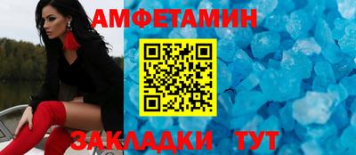 первитин Апшеронск