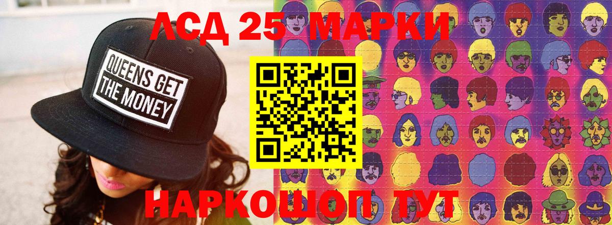 LSD-25 экстази кислота Бердск