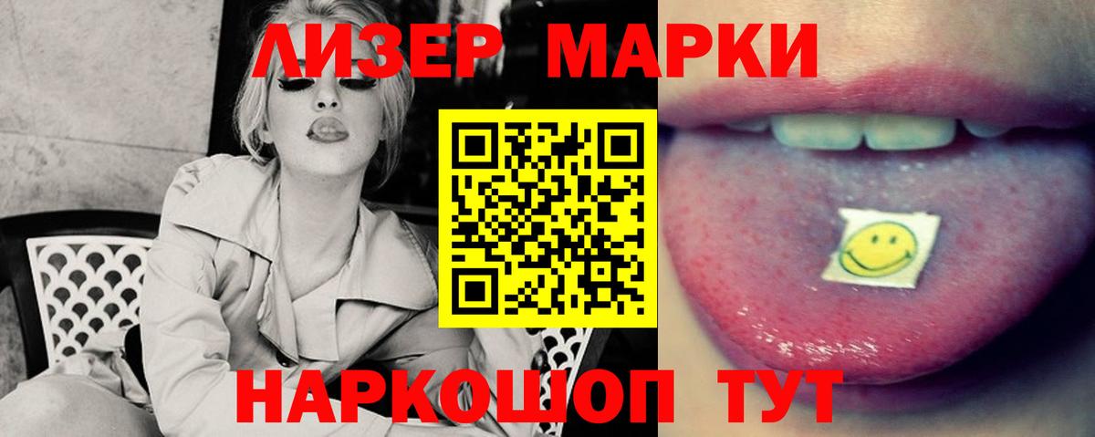 Лсд 25 экстази кислота Бердск