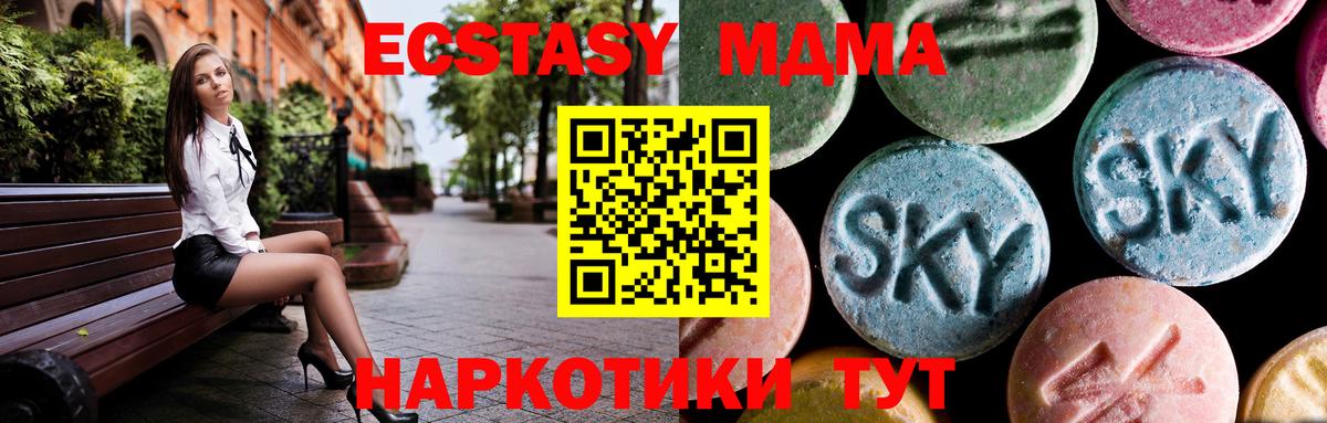 МДМА кристаллы  MDMA молли  Вход с VPN  МДМА  Бердск 