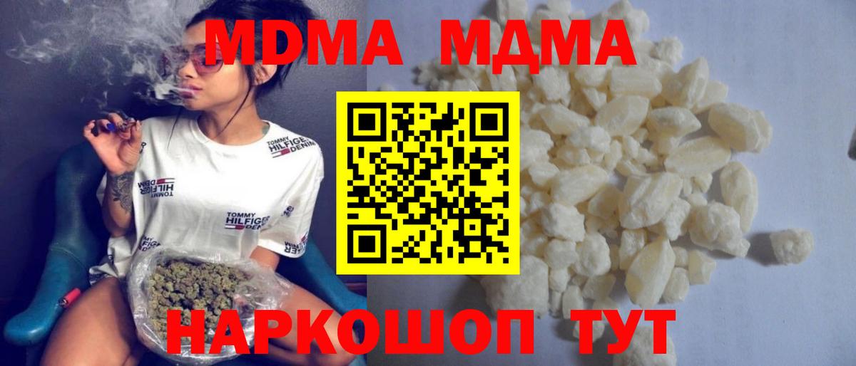 MDMA VHQ  Бердск  МДМА Molly 