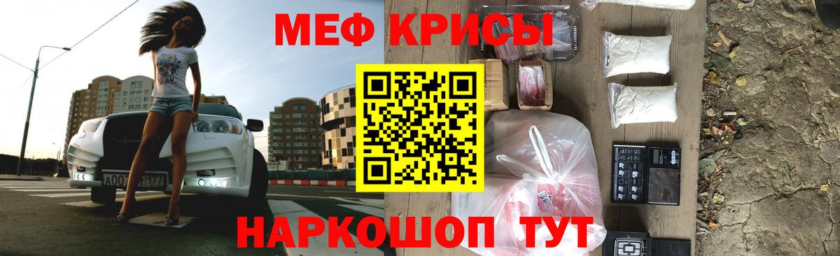 наркота  МЕФ мука  Вход с VPN  МЕФ мука  Бердск 