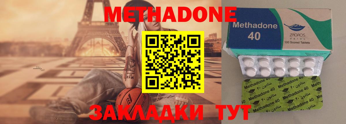 Метадон мёд Бердск