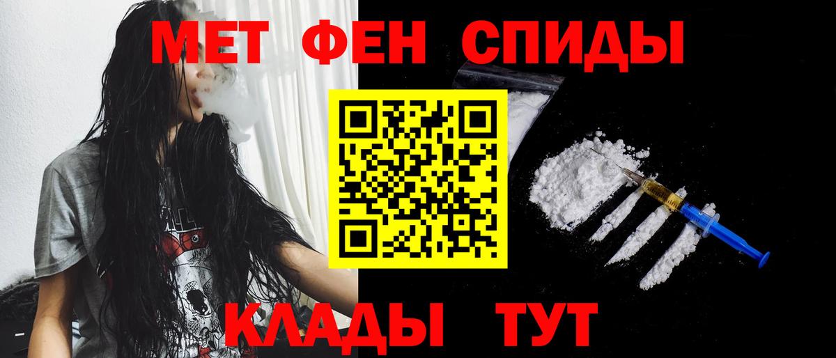МЕТАМФЕТАМИН винт Бердск