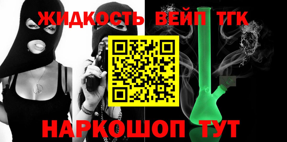 ТГК THC oil  Дистиллят ТГК жижа  Бердск 