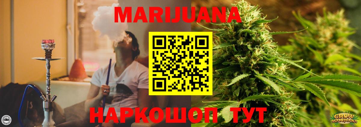 Шишки марихуана марихуана Бердск